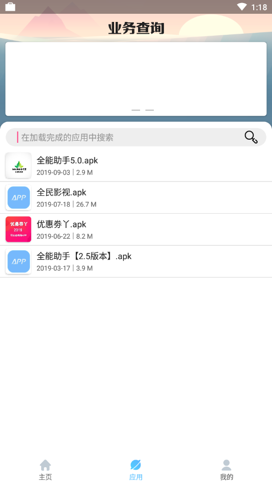 qq业务中心