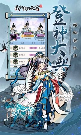 我和我的天宫 我和我的天宫
