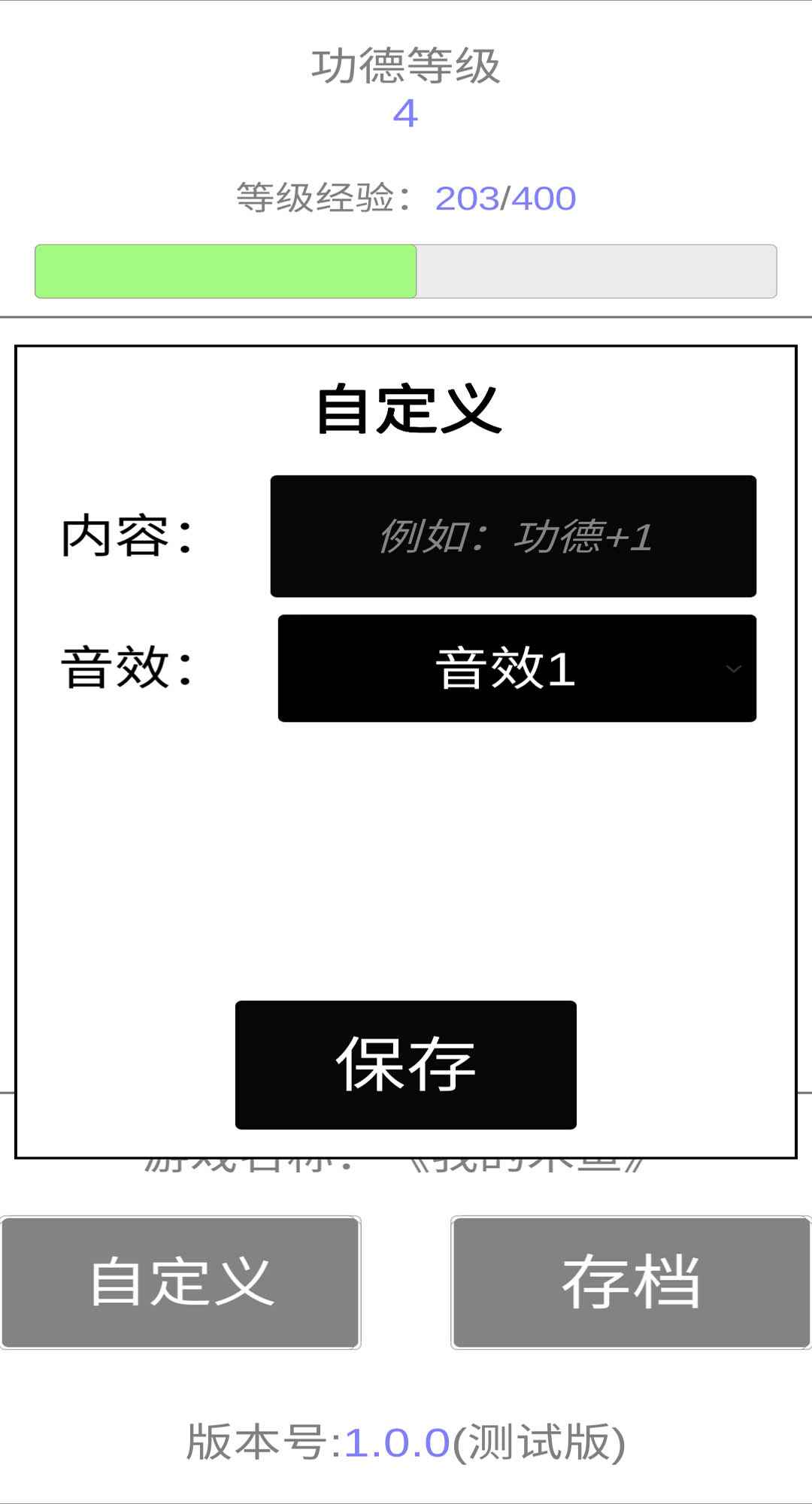 我的木鱼 我的木鱼