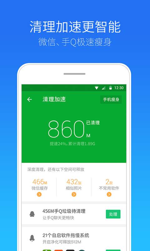 TONE云安全管家