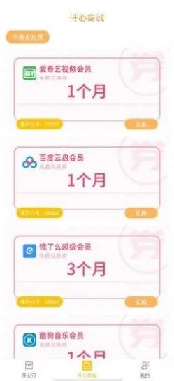 开心锤锤 开心锤锤