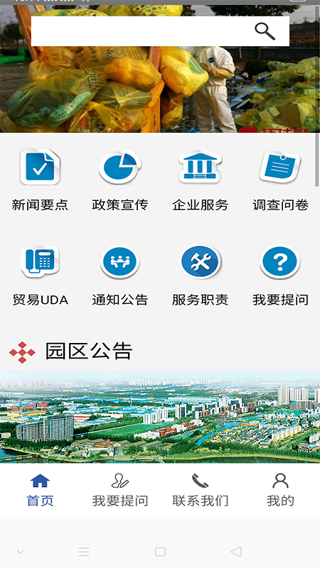 UDA企业服务直通车 UDA企业服务直通车