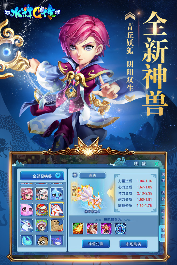水浒Q传 水浒Q传