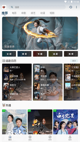 free影视v1.3.5.4bate下载 free影视v1.3.5.4bate下载