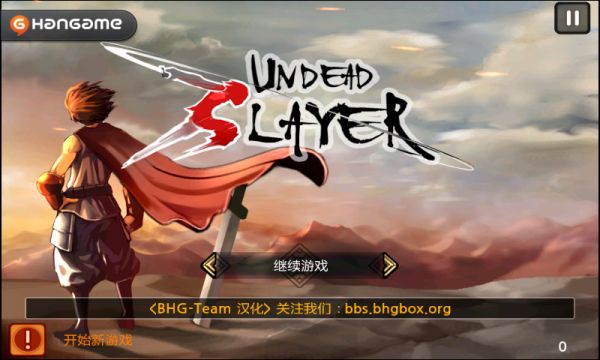 亡灵杀手夏侯惇破解版 亡灵杀手夏侯惇破解版