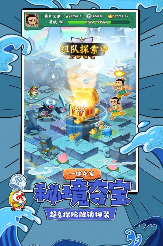 葫芦兄弟:七子降妖 葫芦兄弟:七子降妖