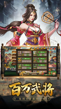 镇魂三国 镇魂三国