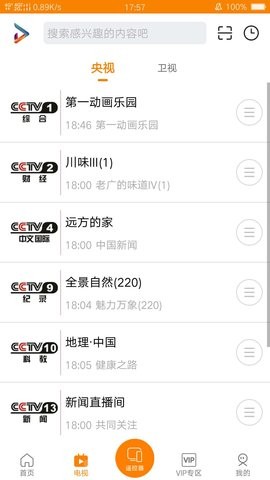 吉智视频安卓版 吉智视频安卓版