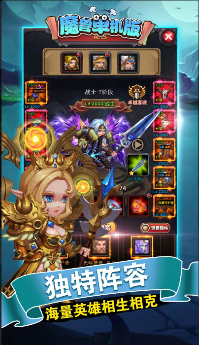 魔兽单机版 魔兽单机版