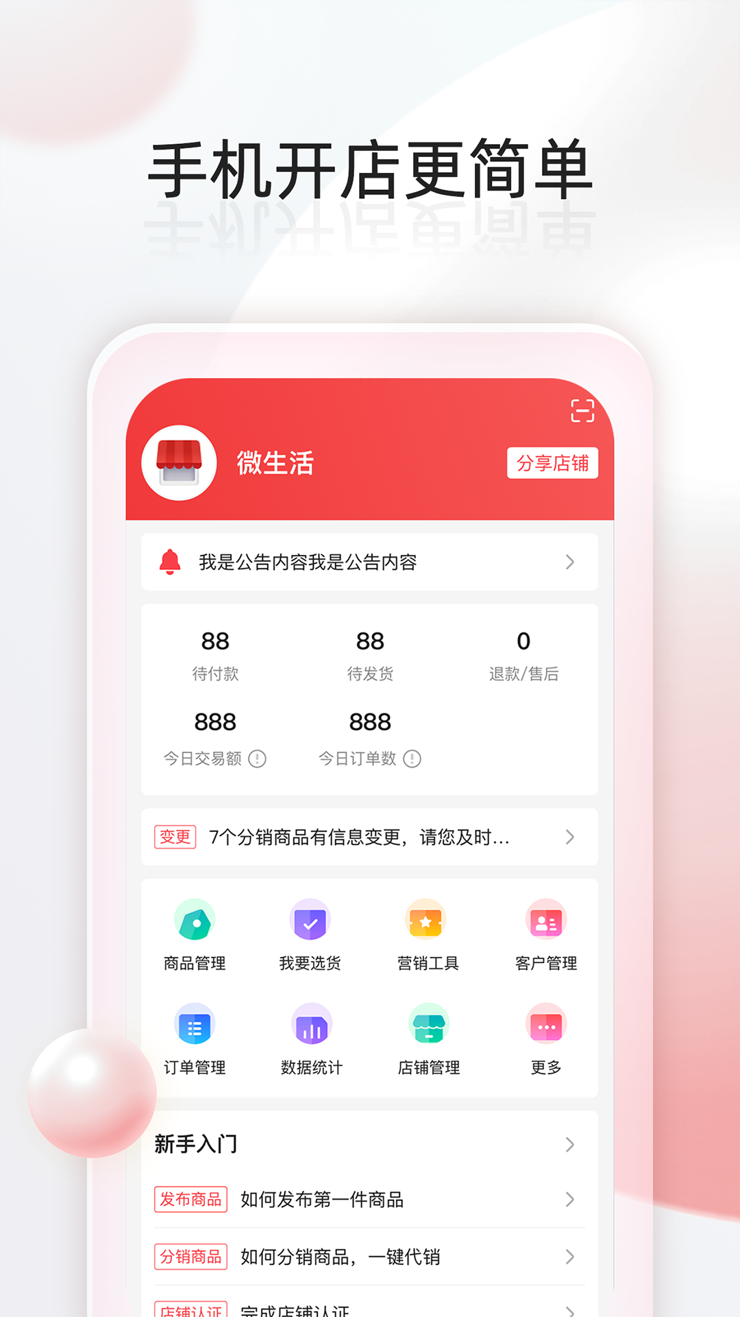 千络微商城 千络微商城