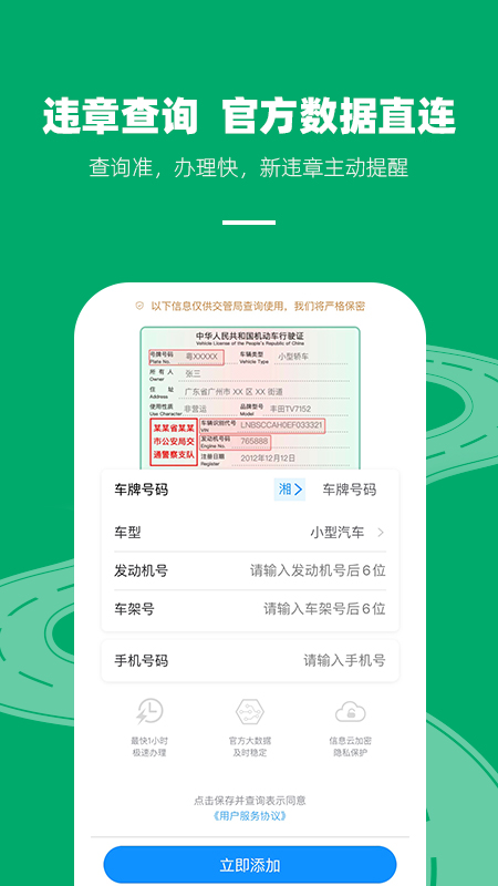 123查违章查询app 123查违章查询app