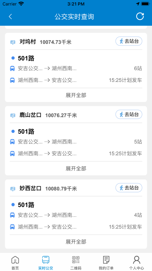 快点出行 快点出行
