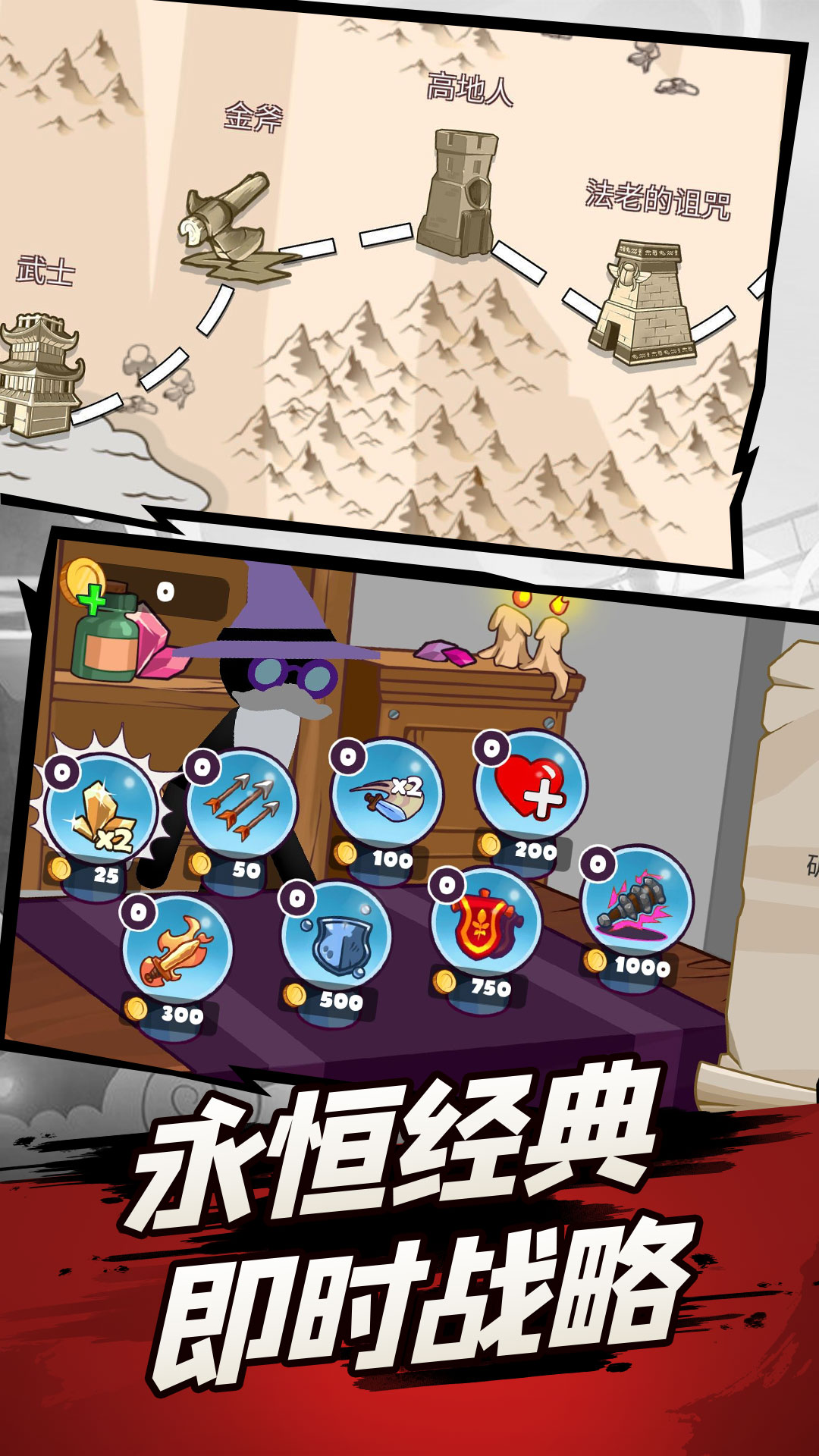火柴人遗产战争999999钻石版