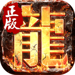 决战玛法微信手游版