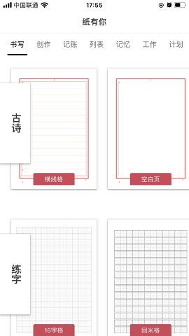 纸有你 纸有你