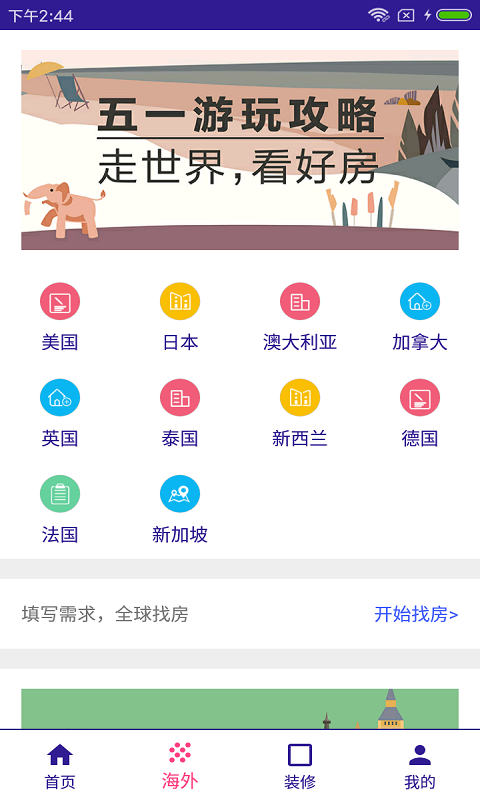 百家住房 百家住房
