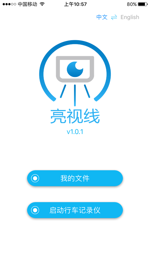 Blinksight亮视线app Blinksight亮视线app