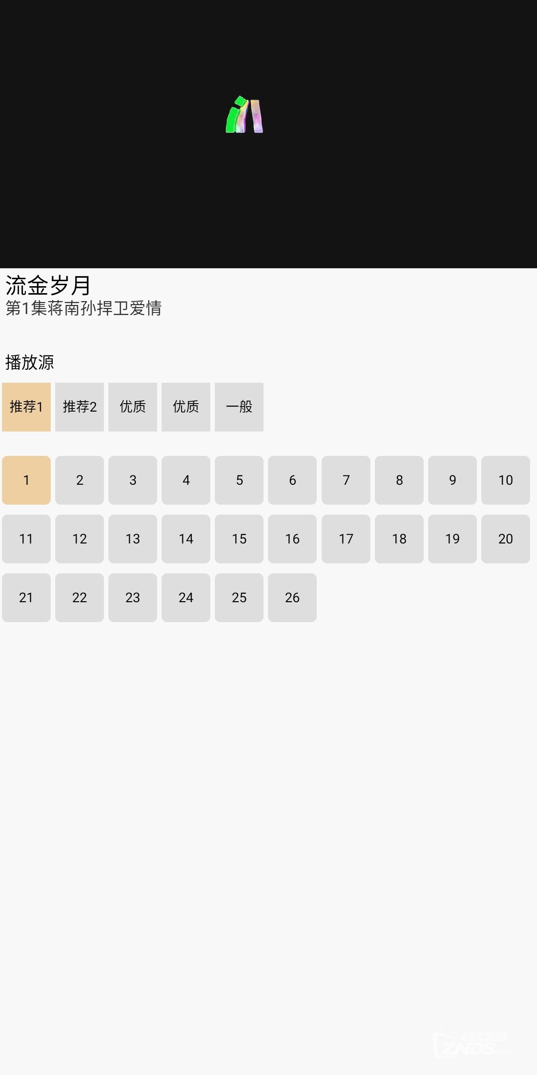 云播视频app 云播视频app