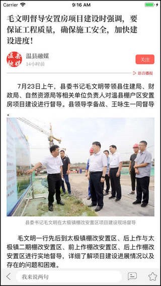 云上温县