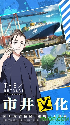 一人之下手游版 一人之下手游版