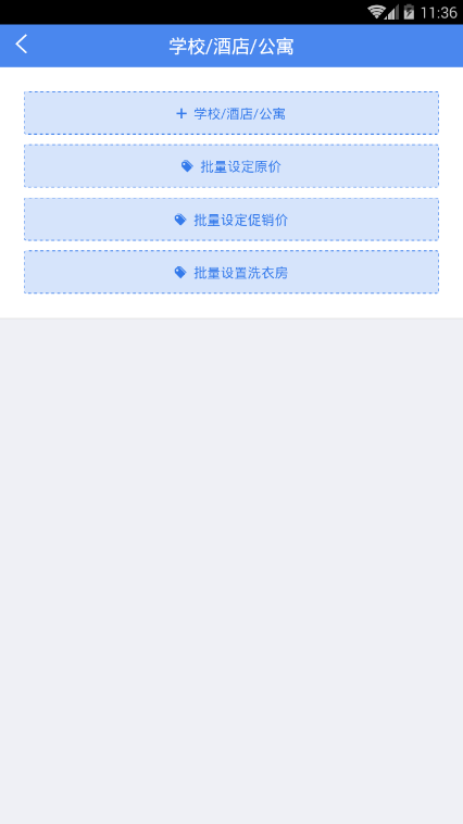U净加盟商