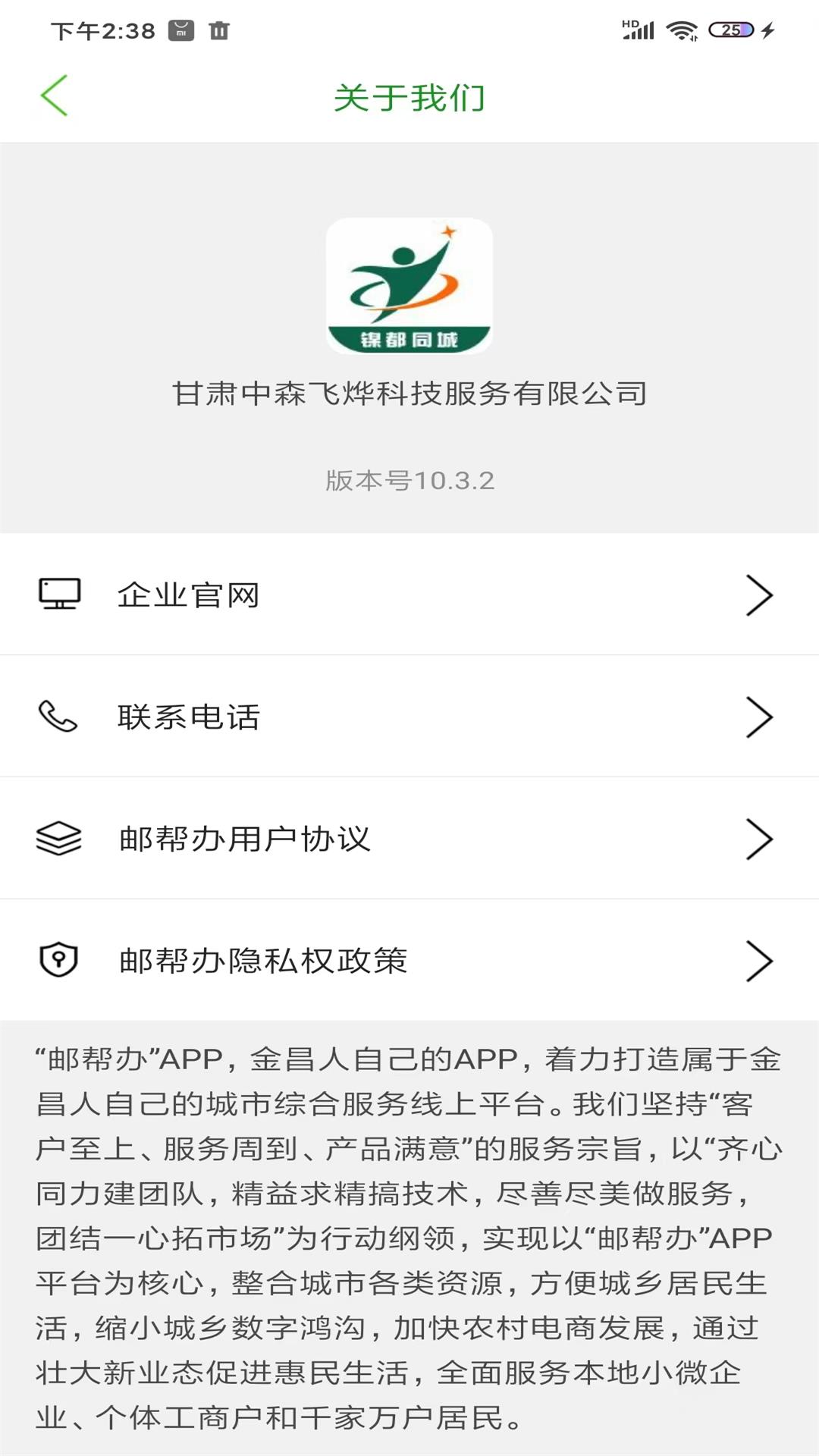 邮帮办