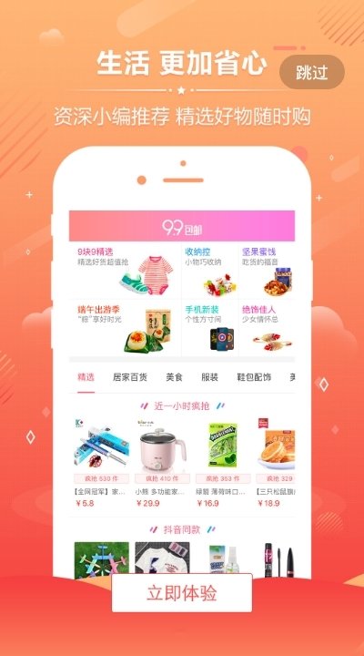 满杯折扣 满杯折扣