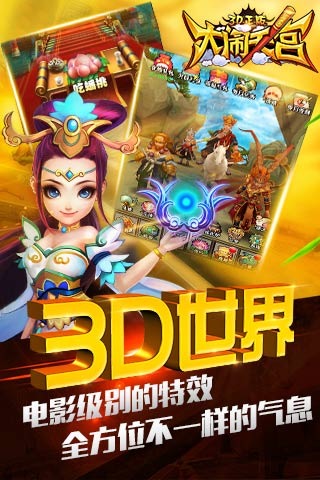 大闹天宫ol攻略