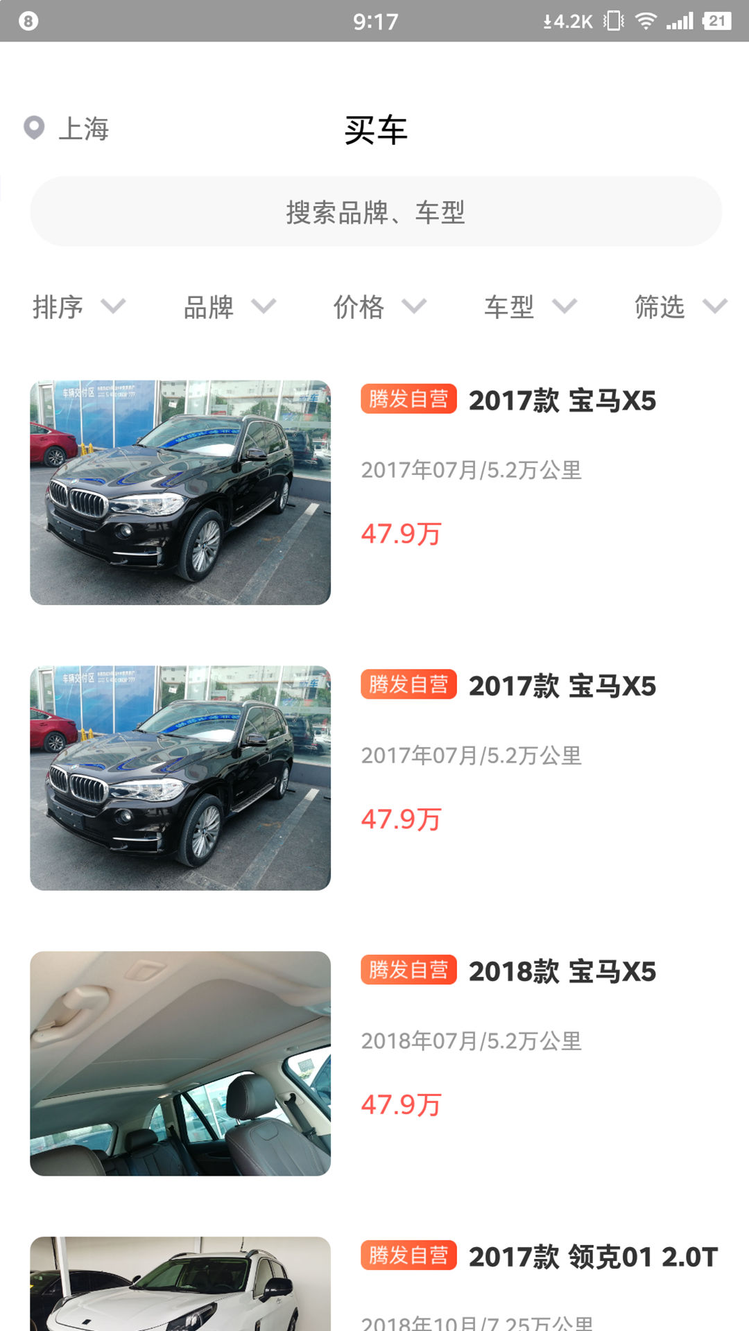 腾发二手车 腾发二手车