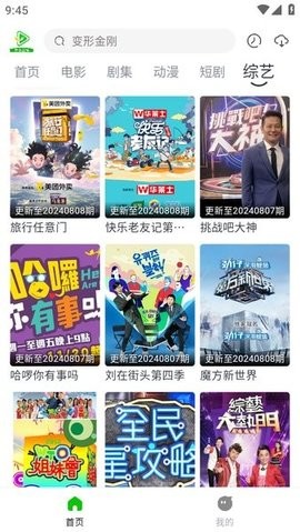 小草视频播放