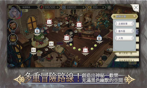 魔女的法則 魔女的法則