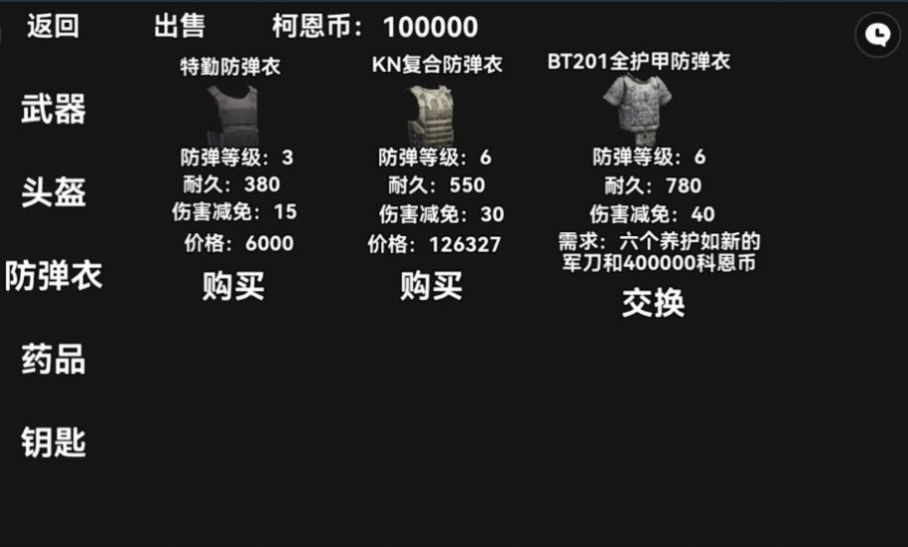 暗区突围