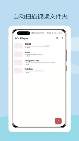 我的播放器手机版 我的播放器手机版