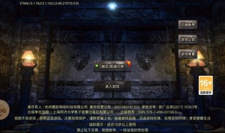 泰坦传奇游戏 泰坦传奇游戏