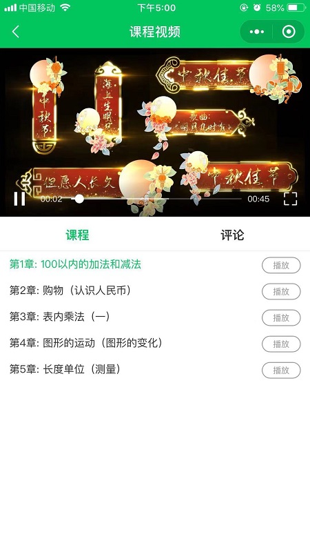 加分课堂 加分课堂