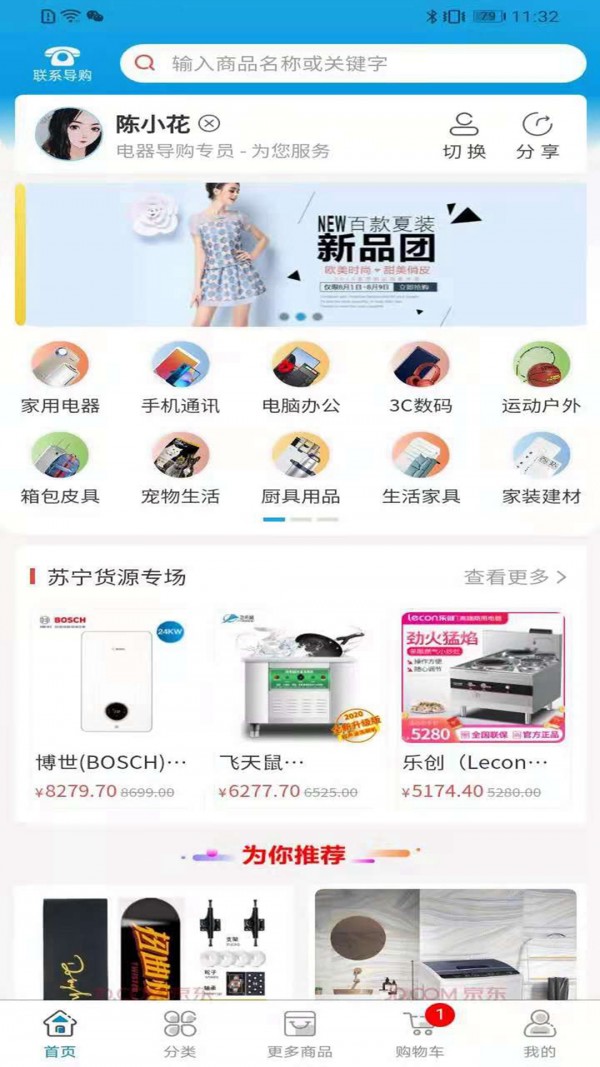 会电电器 会电电器