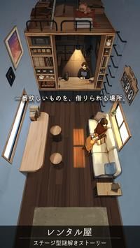 レンタル屋 レンタル屋