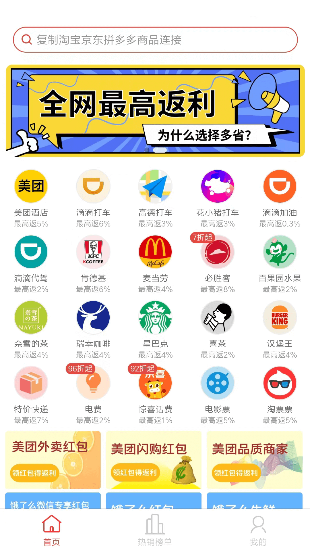 多省严选 多省严选