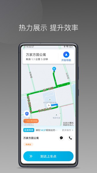 哎呦喂用车