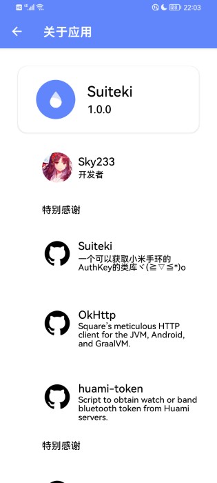 Suiteki最新版下载 Suiteki最新版下载