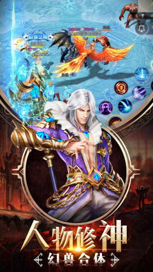魔域怀旧版手游 魔域怀旧版手游