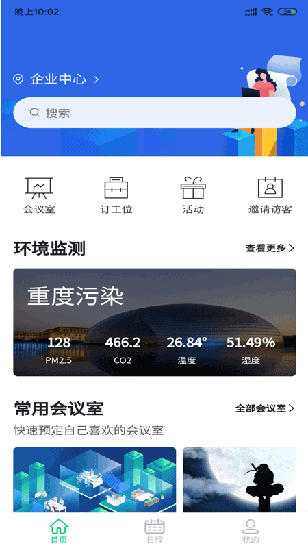 叮当办公 叮当办公