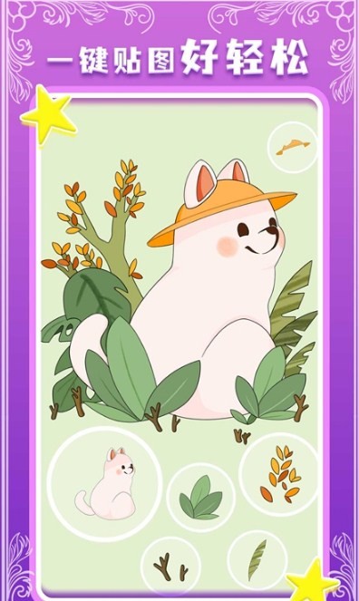 魔力贴纸 魔力贴纸