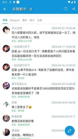 多多动漫最新版(嘀嘀动画) 多多动漫最新版(嘀嘀动画)