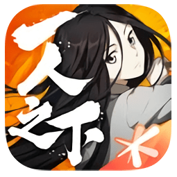 一人之下手游版