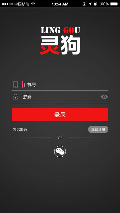 灵狗 灵狗