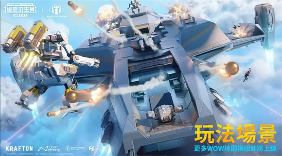 地铁逃生gm服内测服(PUBG MOBILE)