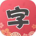 字体美化