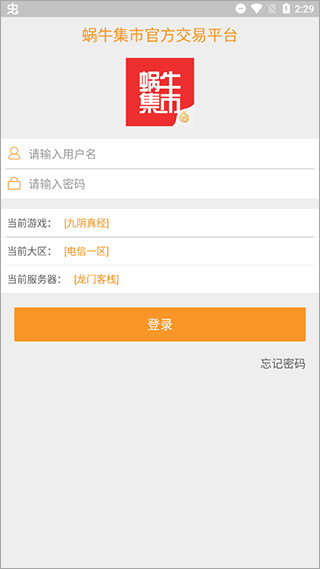 蜗牛集市 蜗牛集市