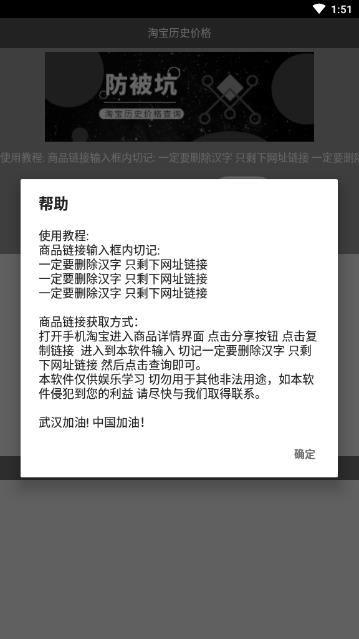 淘宝历史价格查询